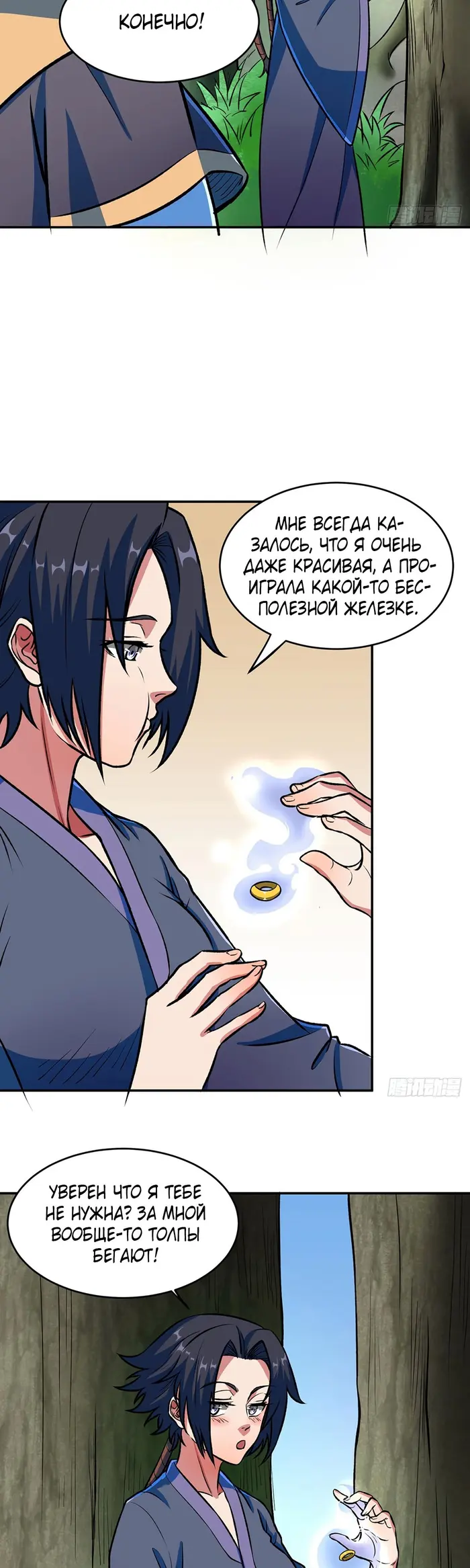 Страница 2