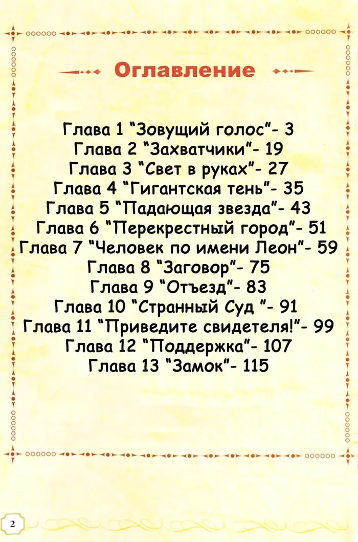 Страница 3