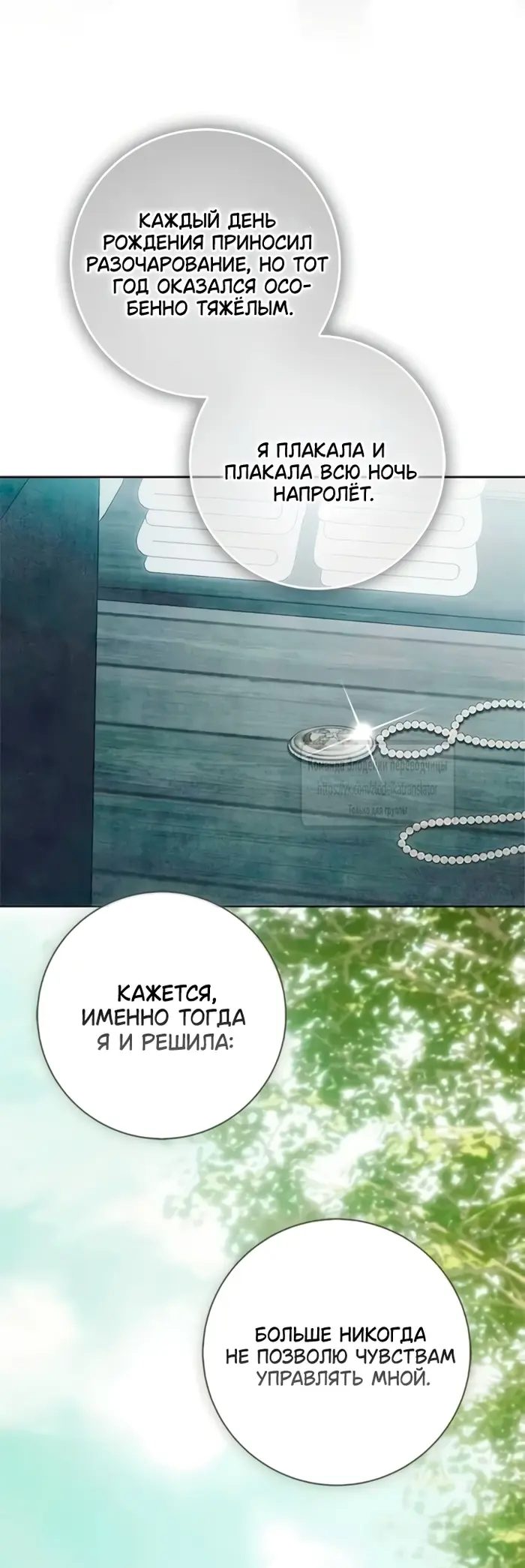 Страница 48
