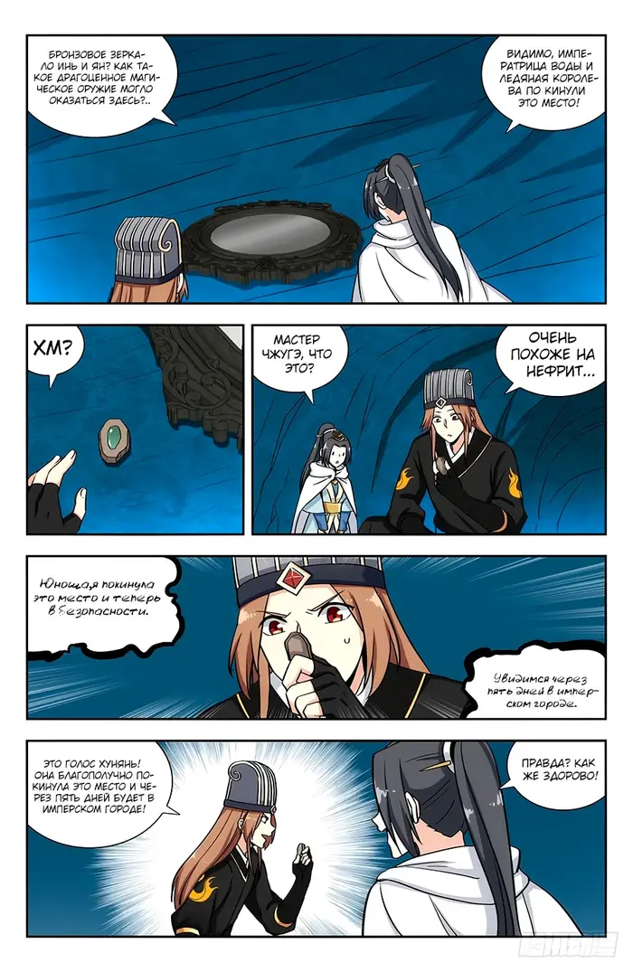 Страница 2