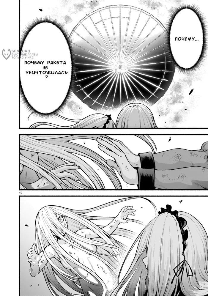 Страница 9