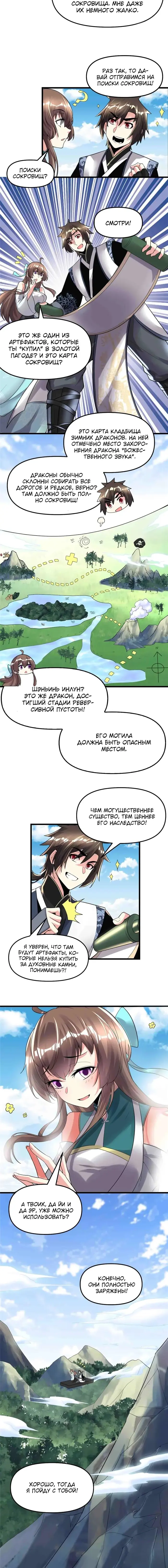 Страница 4