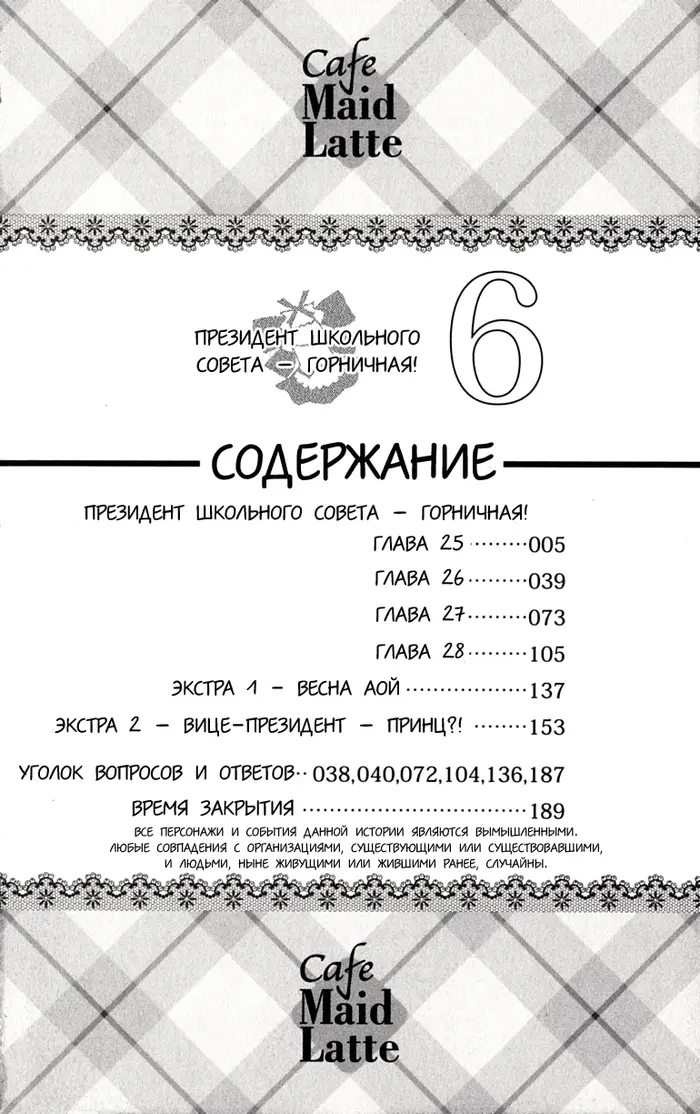 Страница 5