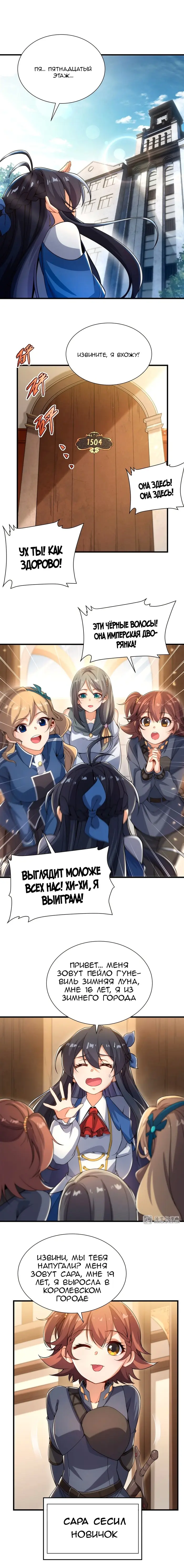 Страница 6