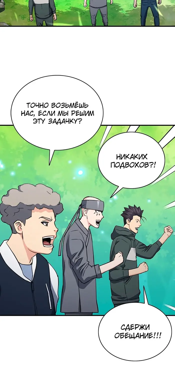 Страница 61