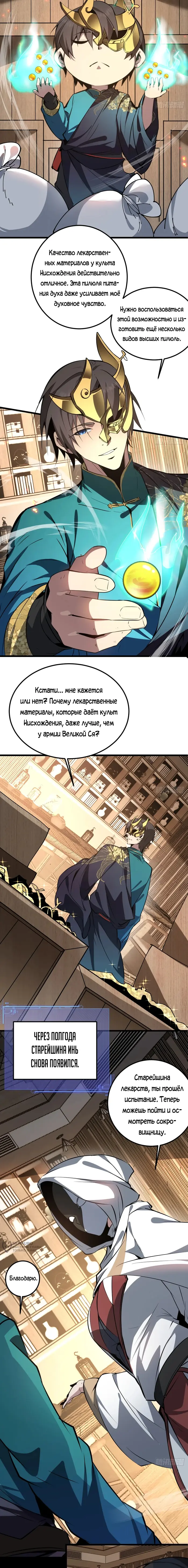 Страница 5