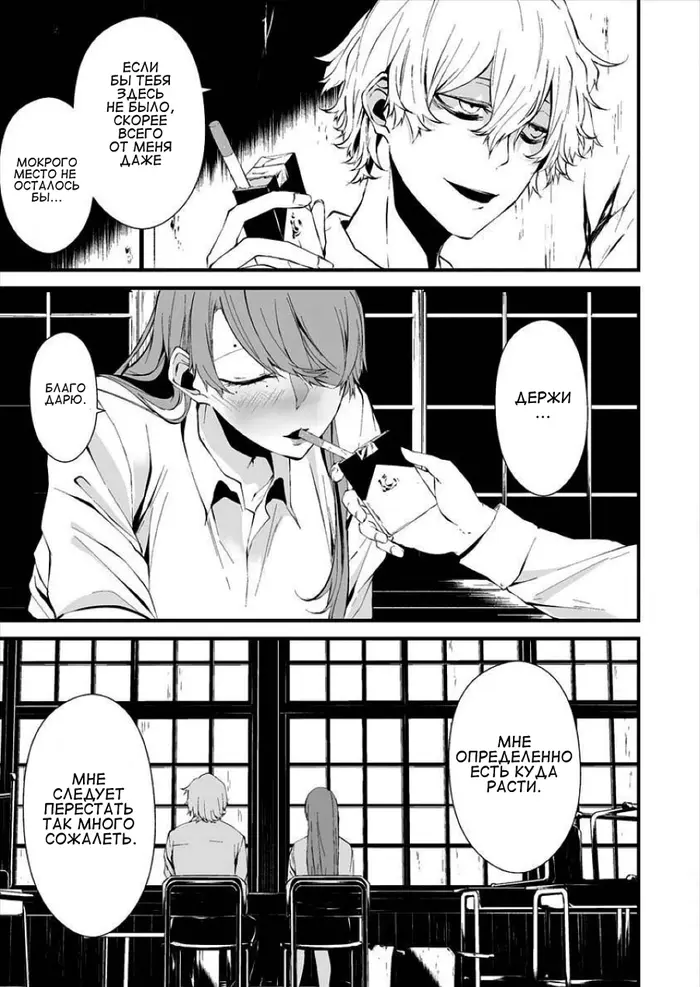 Страница 23
