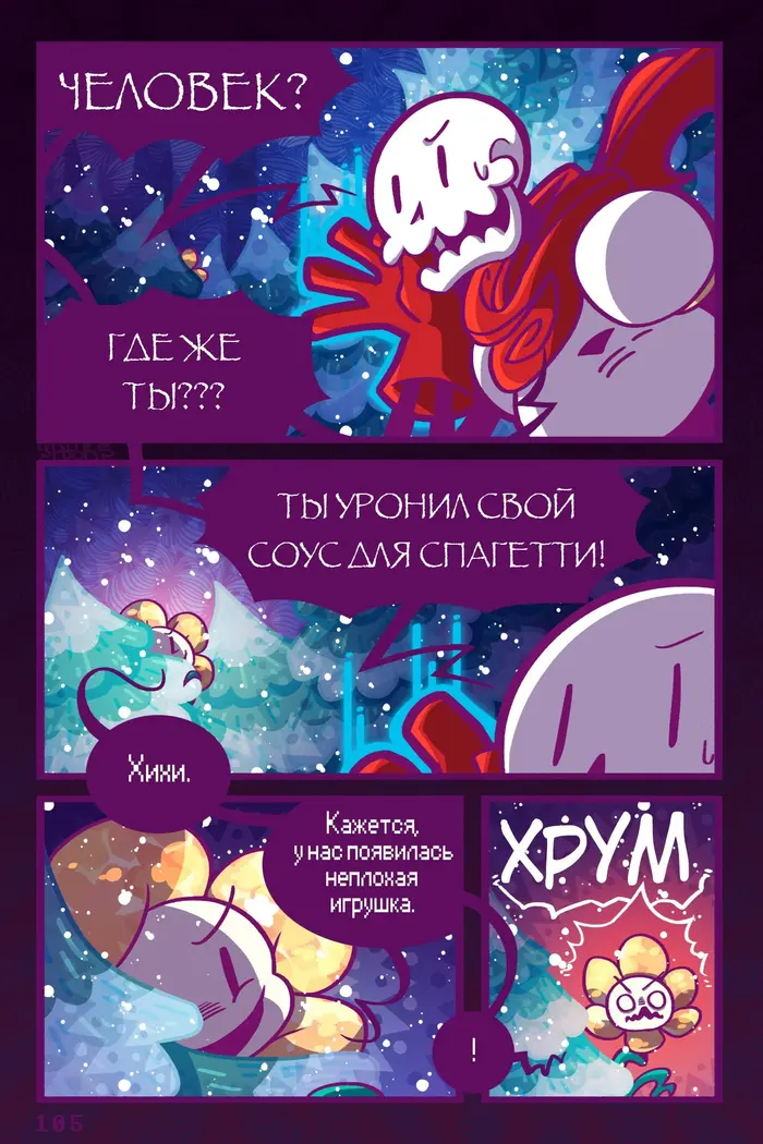 Страница 11