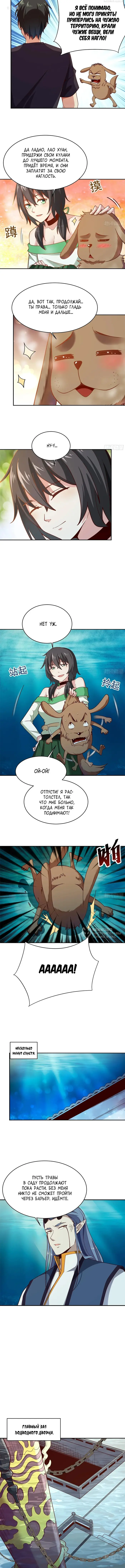Страница 2