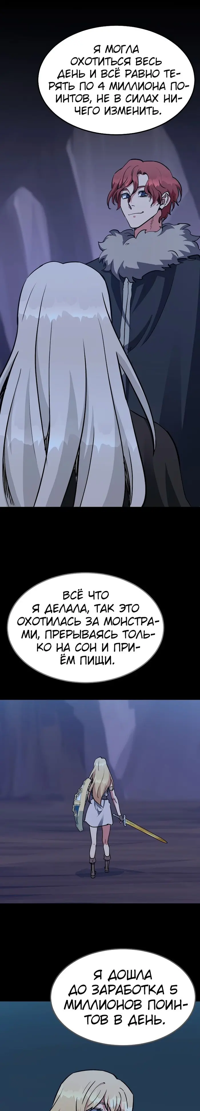 Страница 31