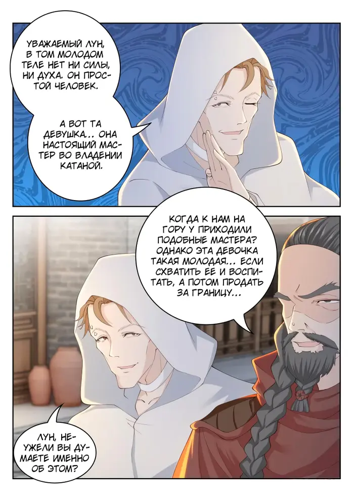 Страница 3
