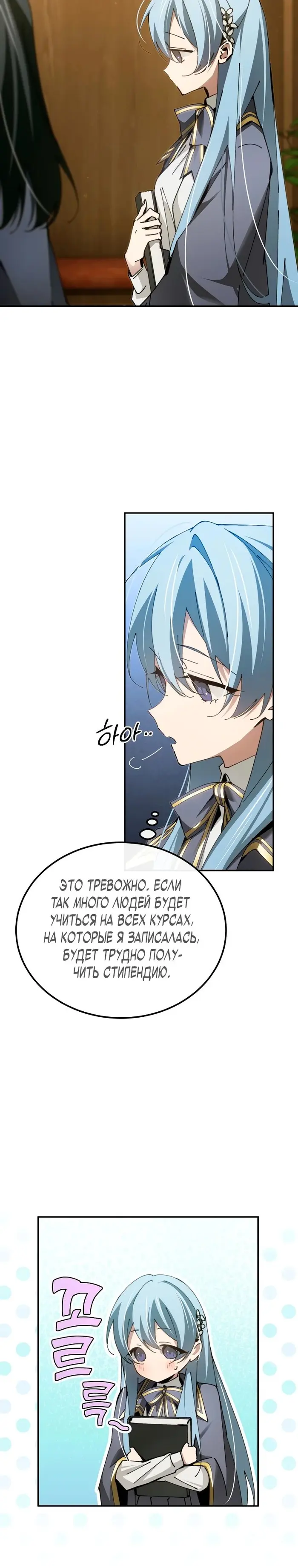 Страница 28