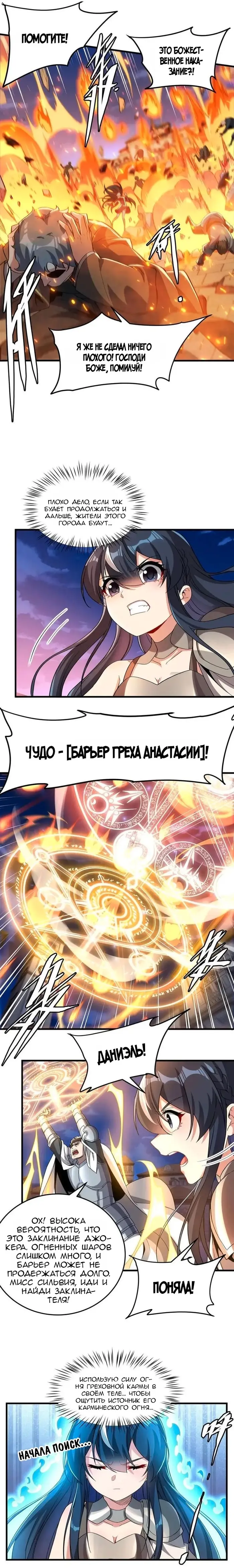 Страница 8