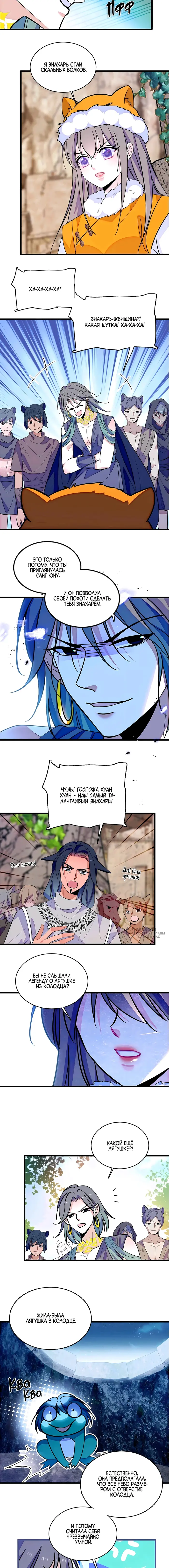 Страница 6