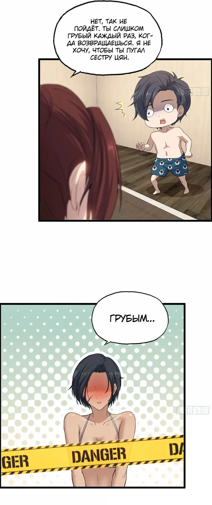 Страница 18