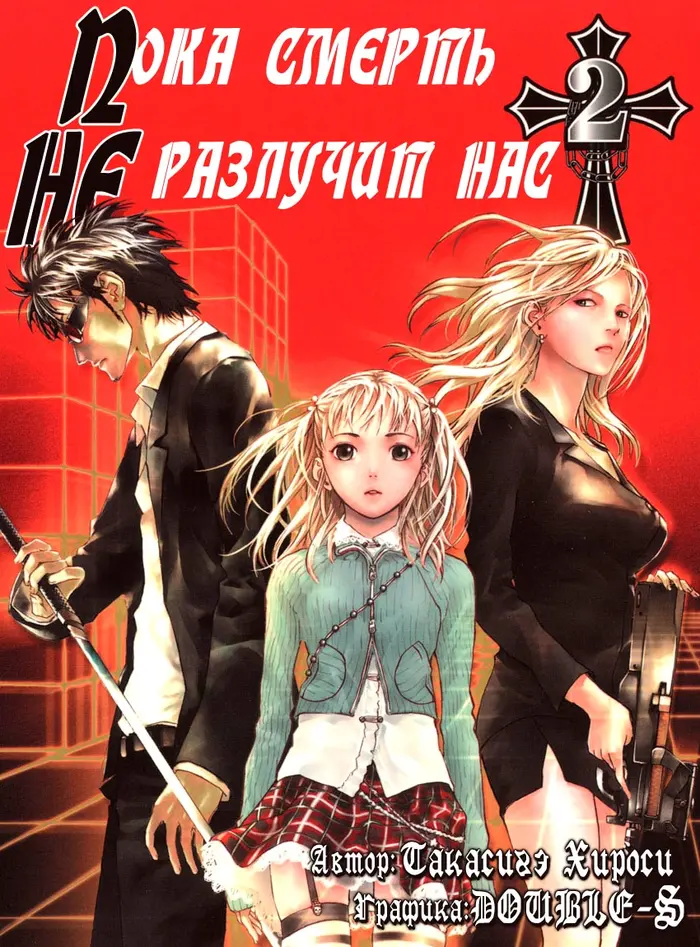 Страница 2