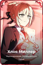 Хлоя Миллер