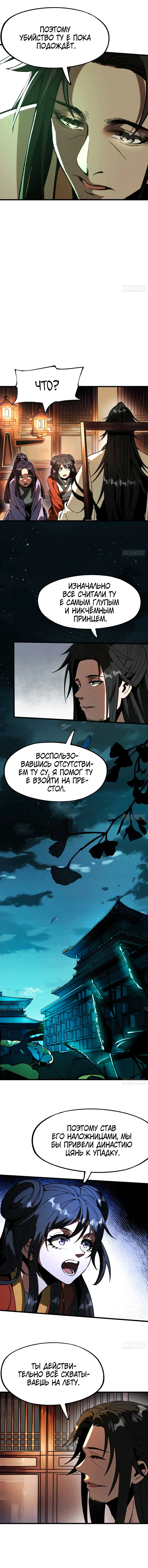 Страница 4