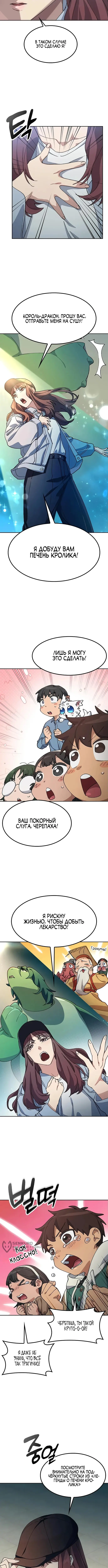 Страница 9