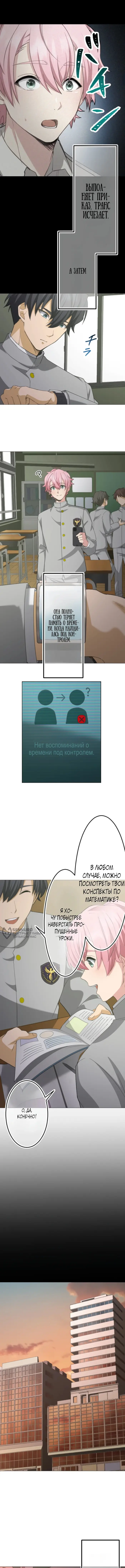 Страница 6