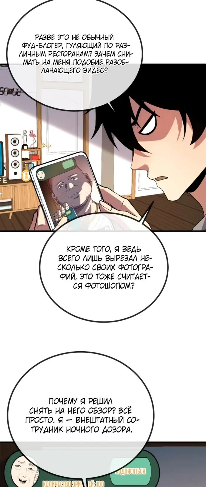 Страница 10