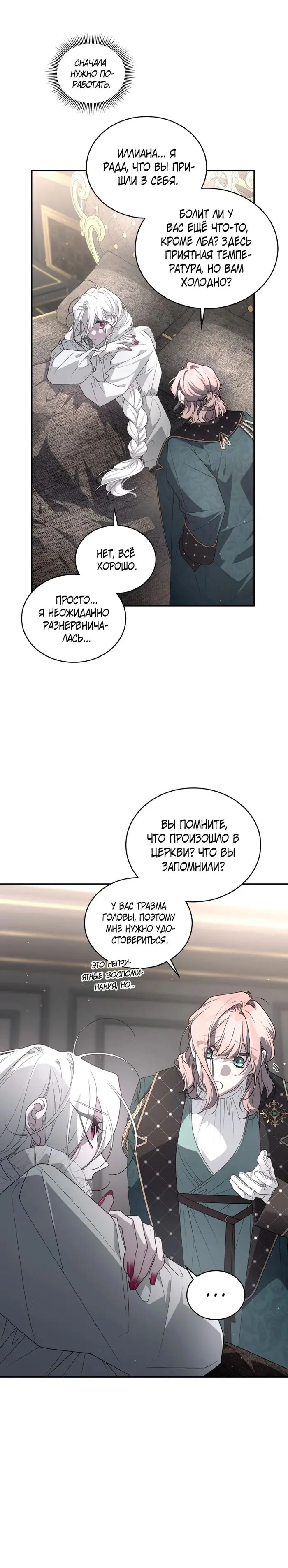 Страница 39