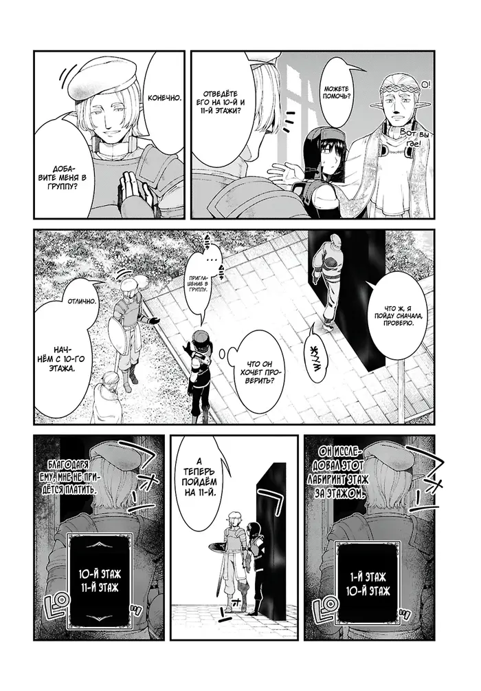 Страница 14