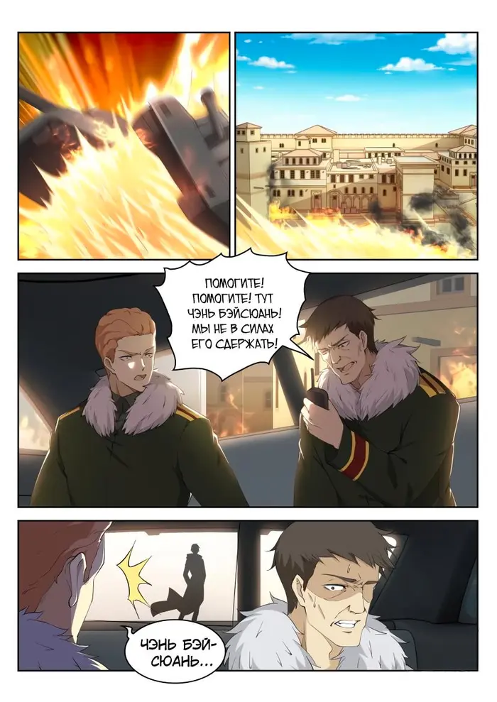 Страница 4