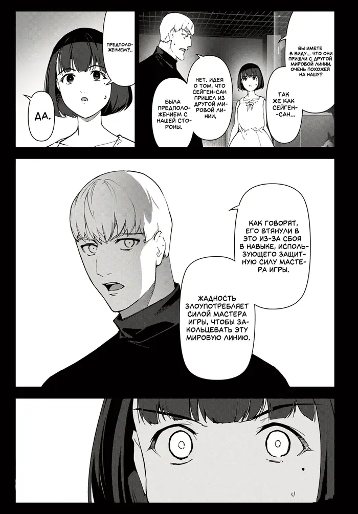 Страница 7