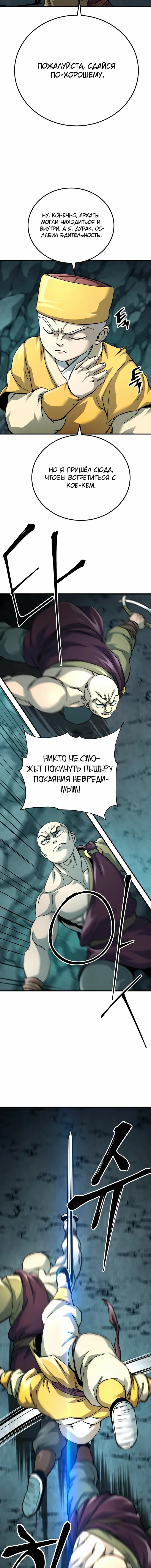 Страница 11