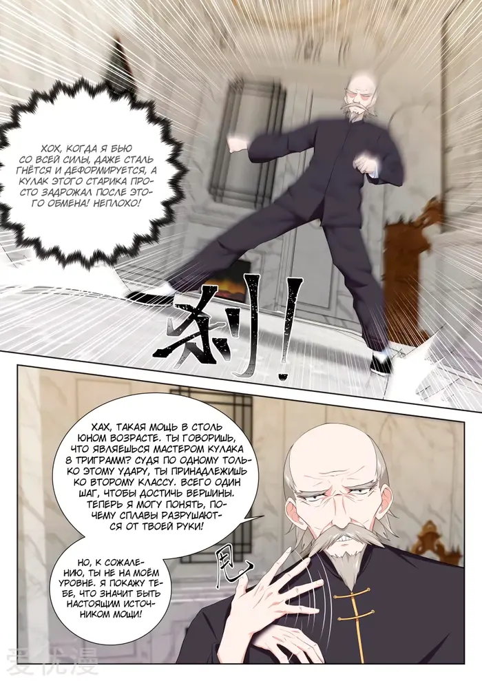 Страница 9