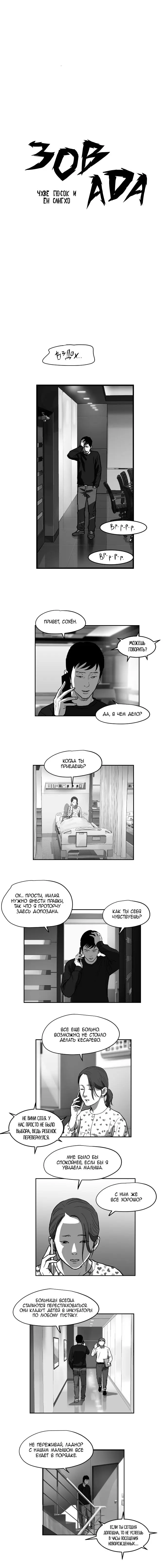 Страница 1