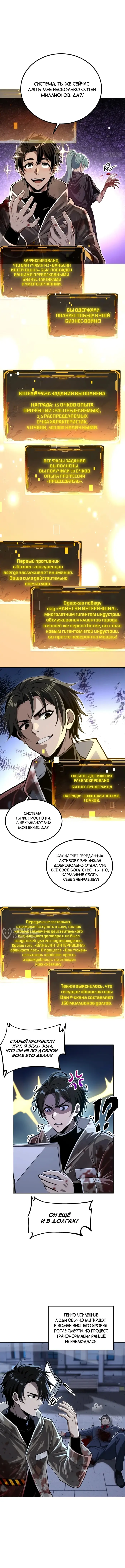 Страница 6