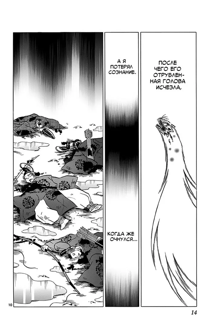 Страница 12