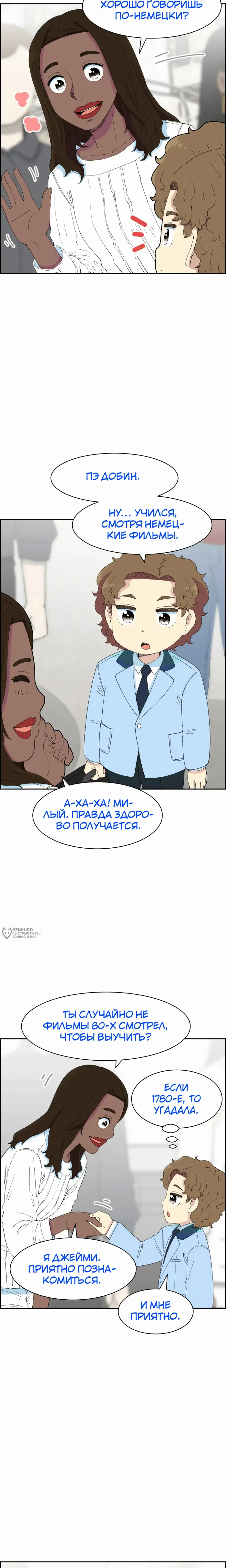Страница 18