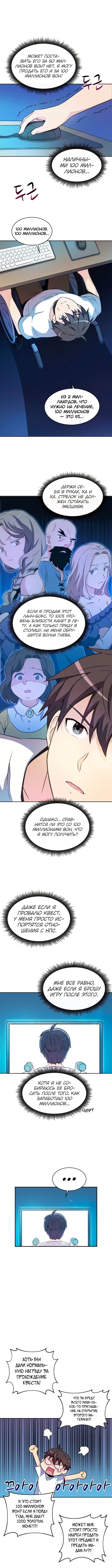 Страница 9