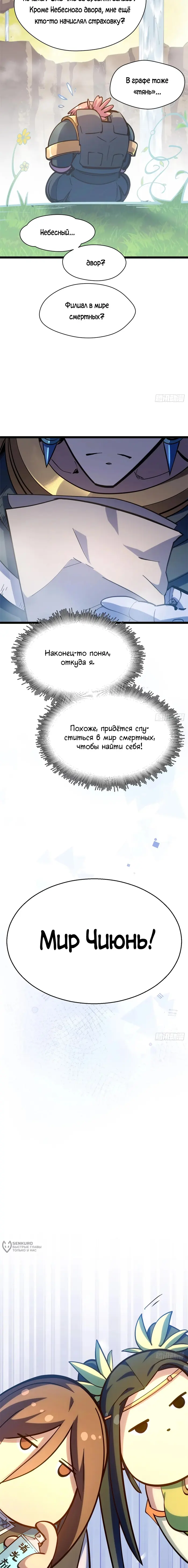 Страница 13