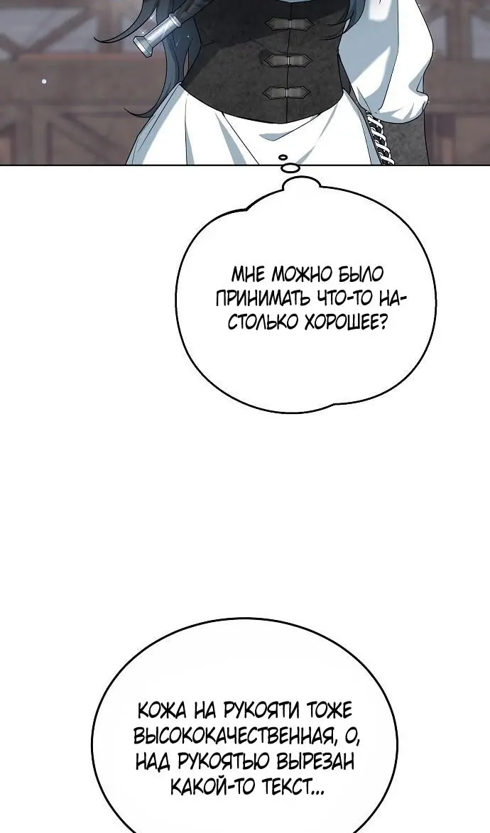 Страница 101