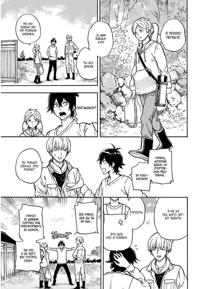 Страница 7