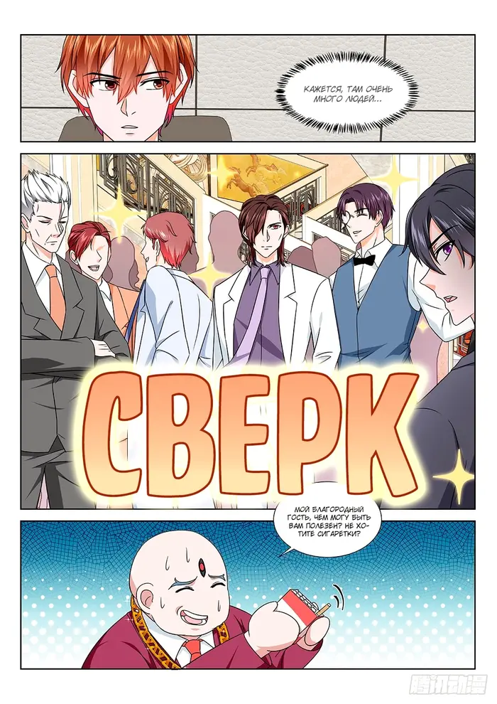 Страница 8