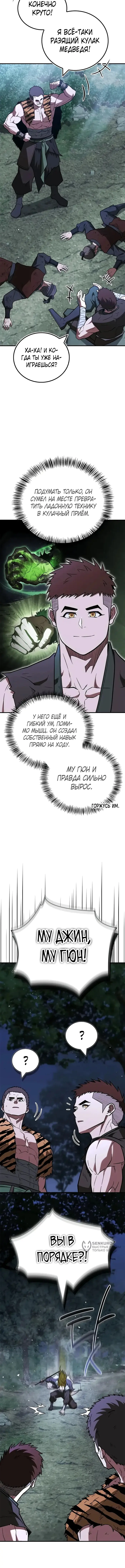Страница 13