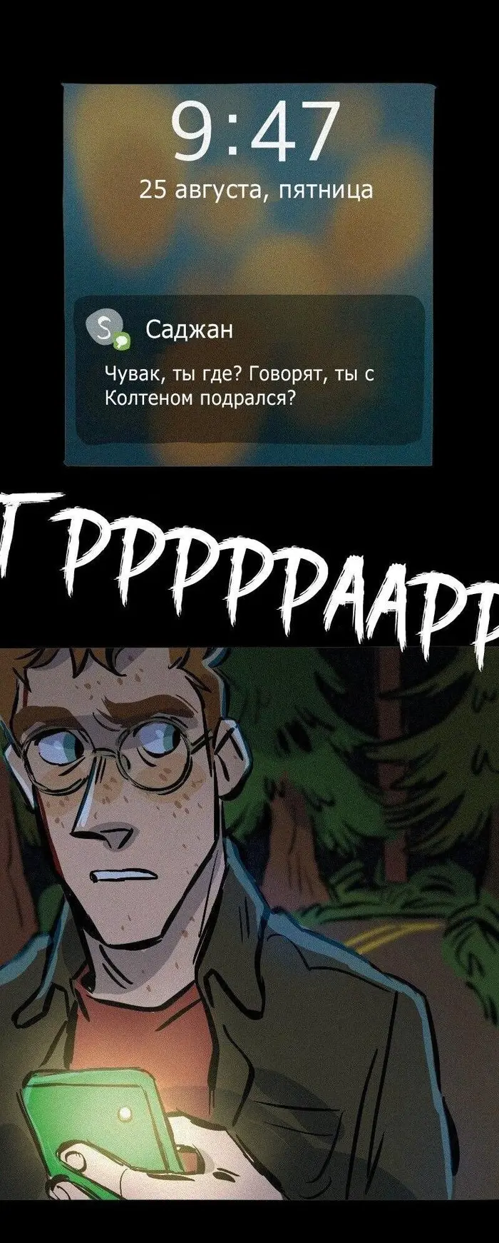Страница 4