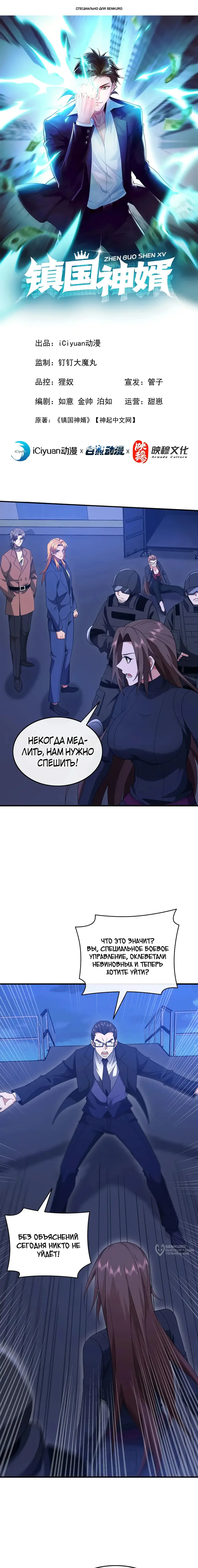 Страница 1