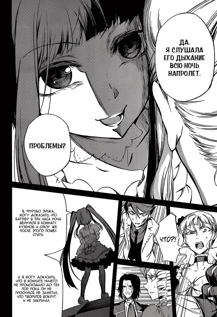 Страница 54