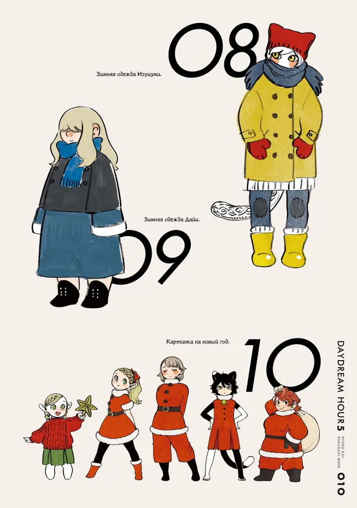 Страница 9