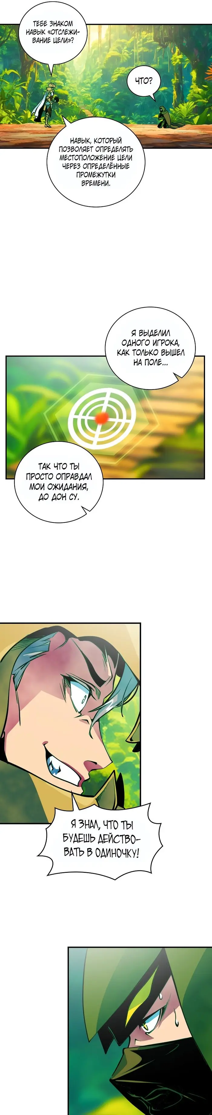 Страница 18