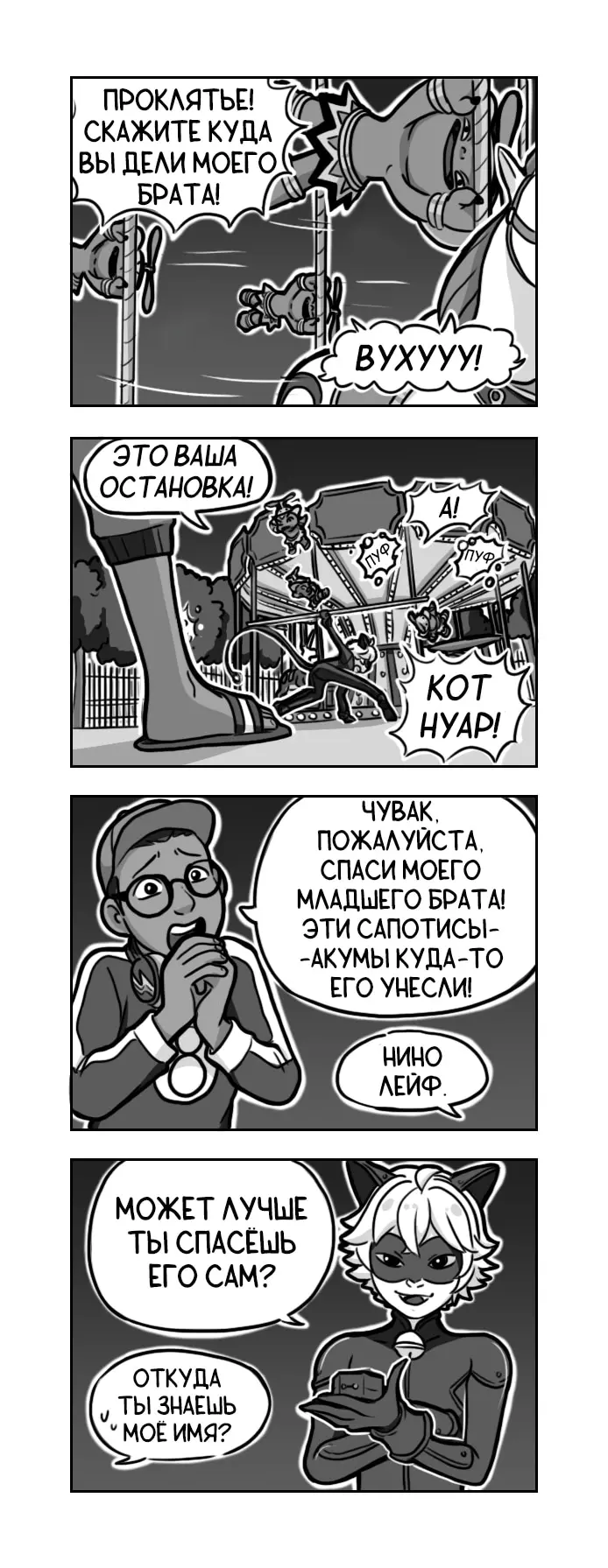 Страница 2