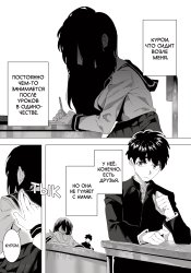 Houkago no Kuroi-san