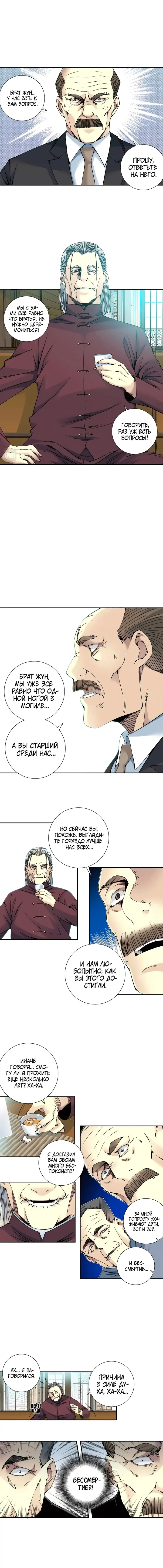 Страница 5