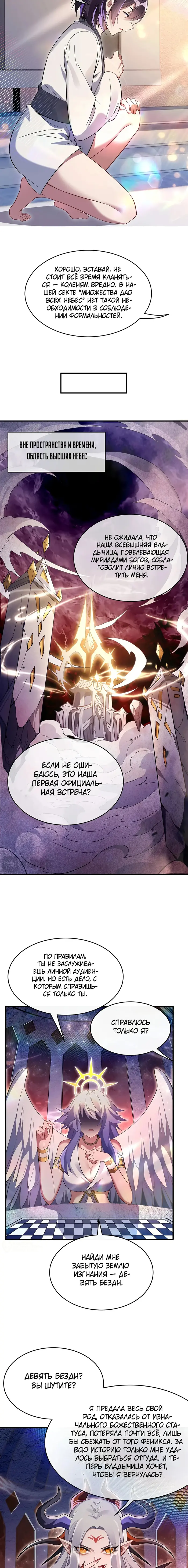 Страница 9